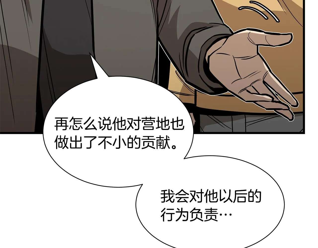 第88话 血债血还！ 第147页