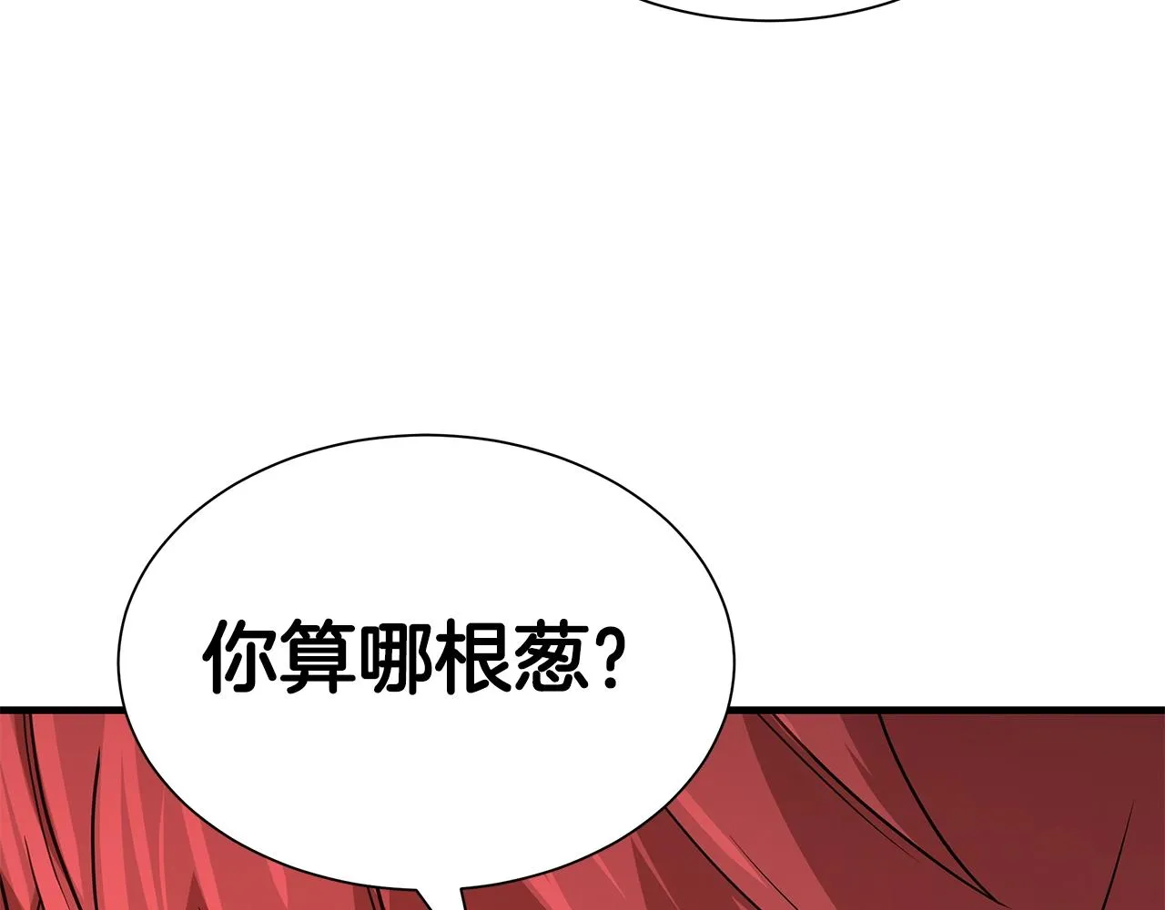 第88话 血债血还！ 第148页