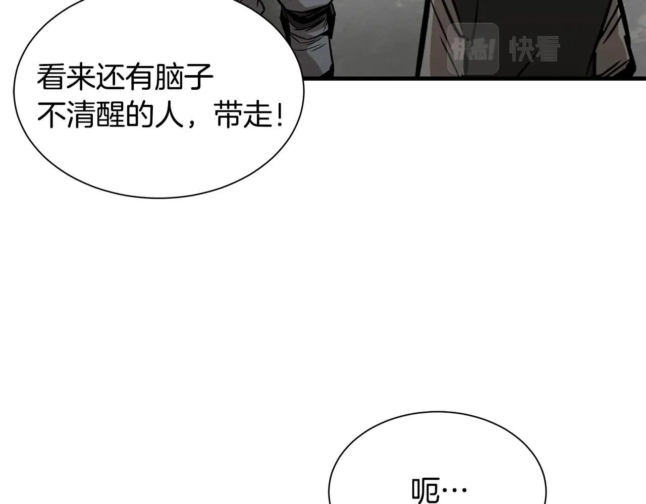 第88话 血债血还！ 第154页