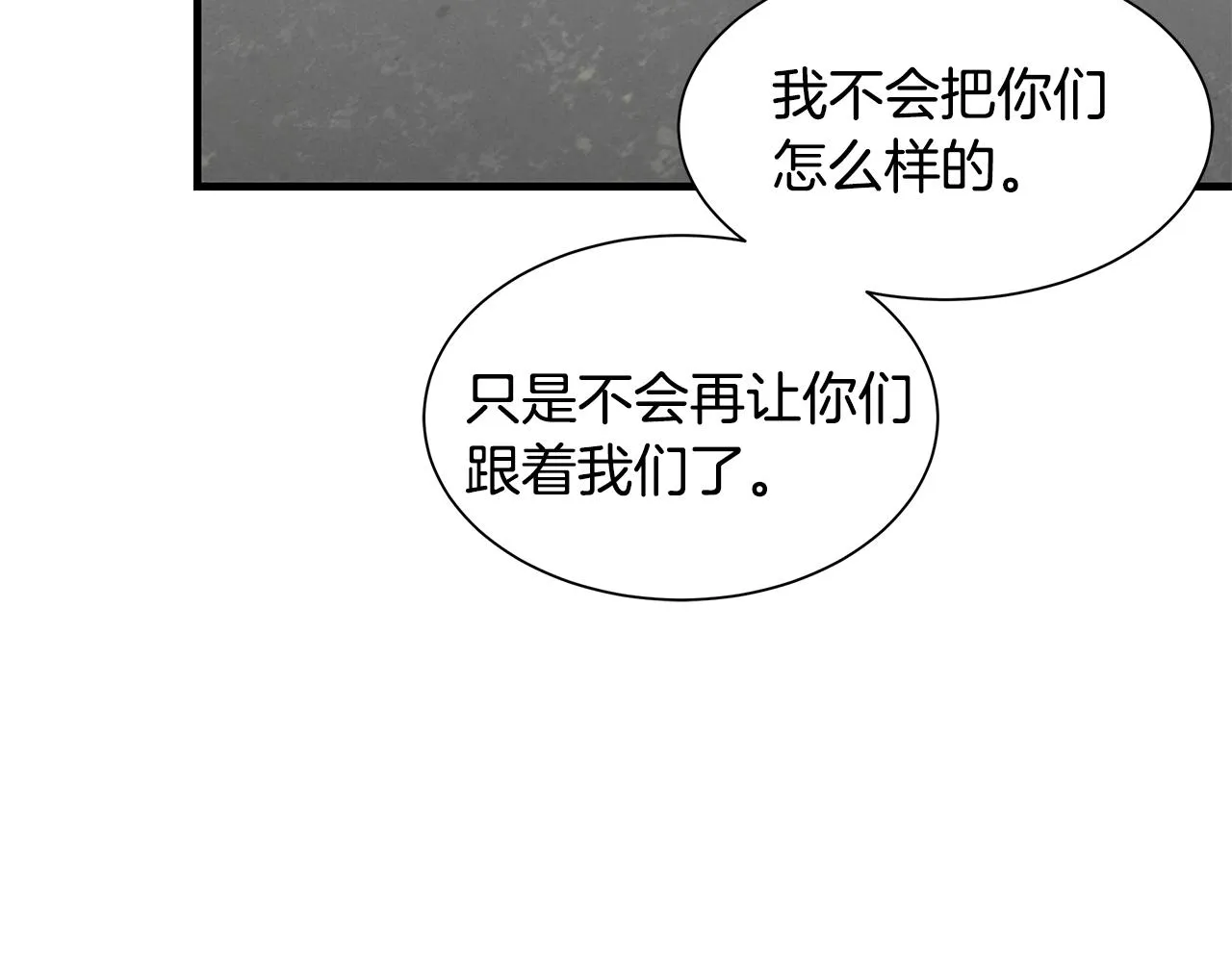 第88话 血债血还！ 第159页