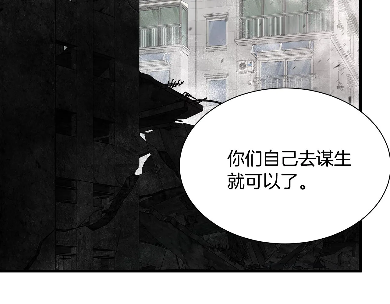 第88话 血债血还！ 第161页