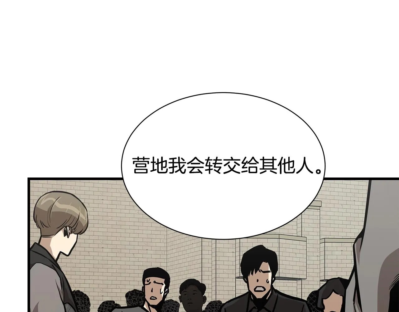 第88话 血债血还！ 第162页