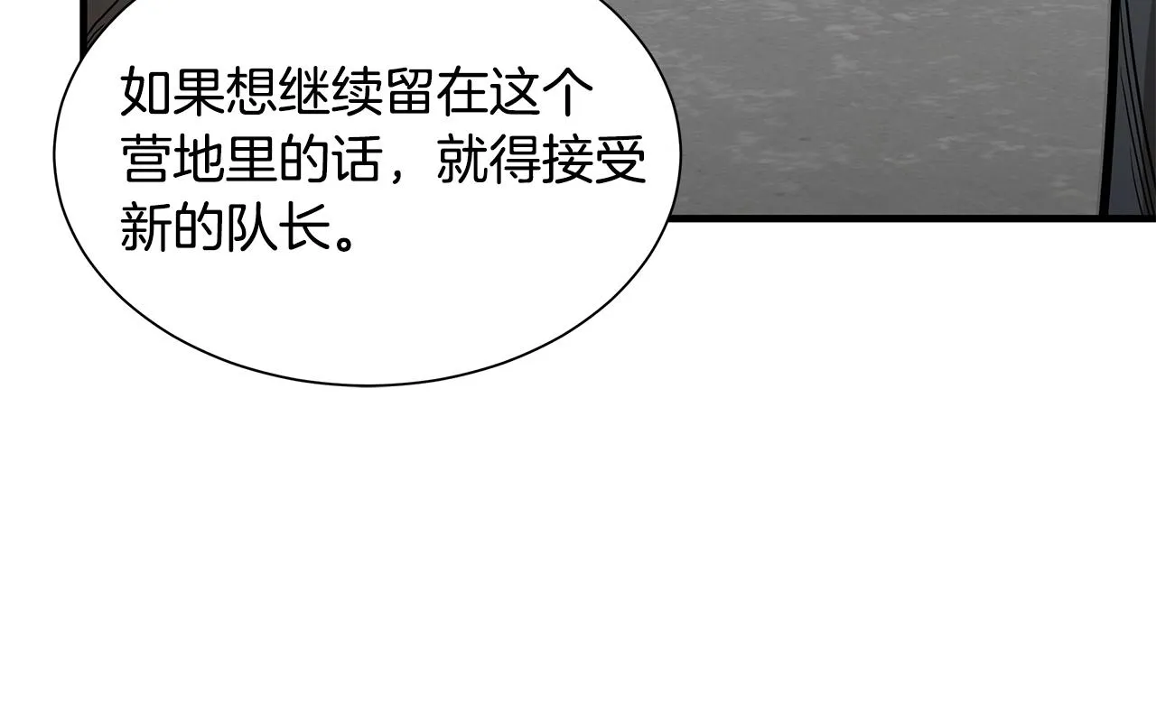 第88话 血债血还！ 第164页