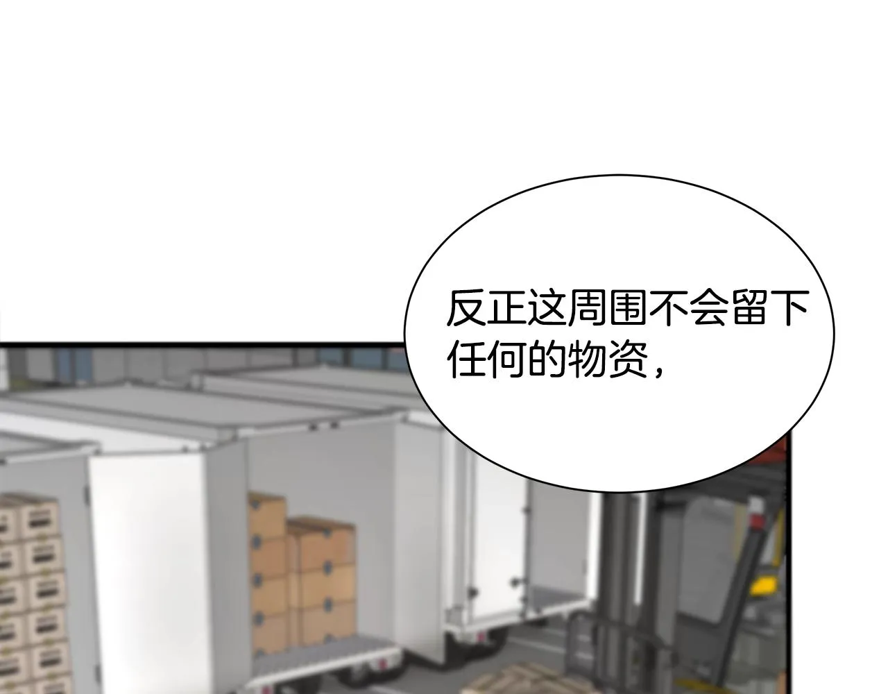 第88话 血债血还！ 第165页