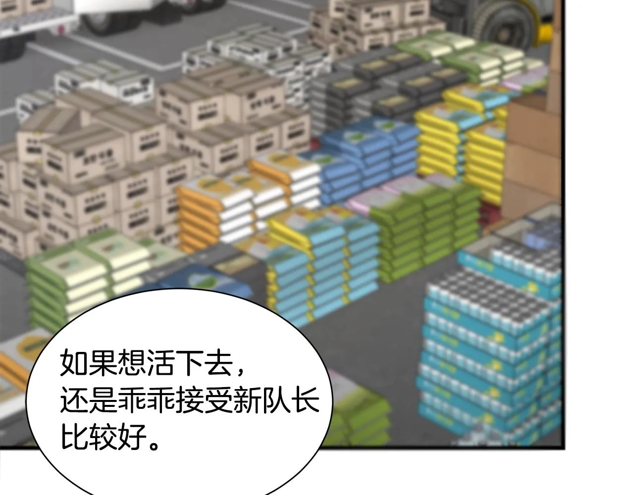 第88话 血债血还！ 第166页