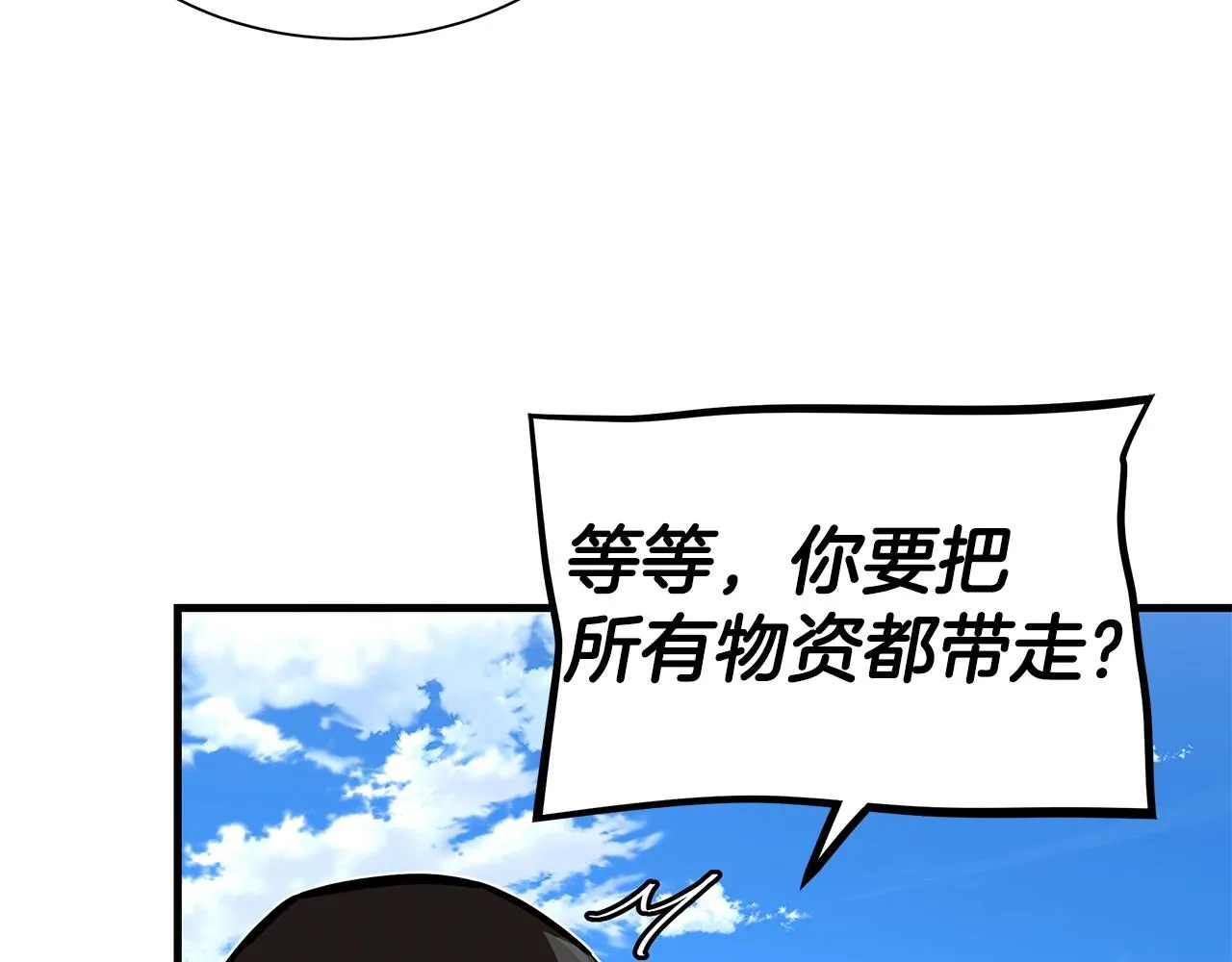 第88话 血债血还！ 第167页