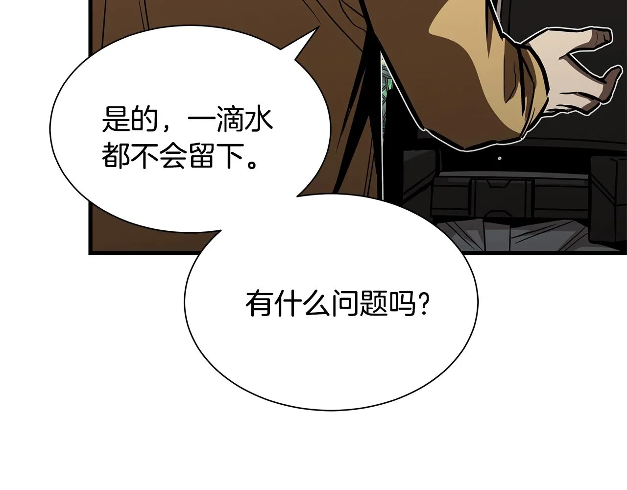 第88话 血债血还！ 第169页