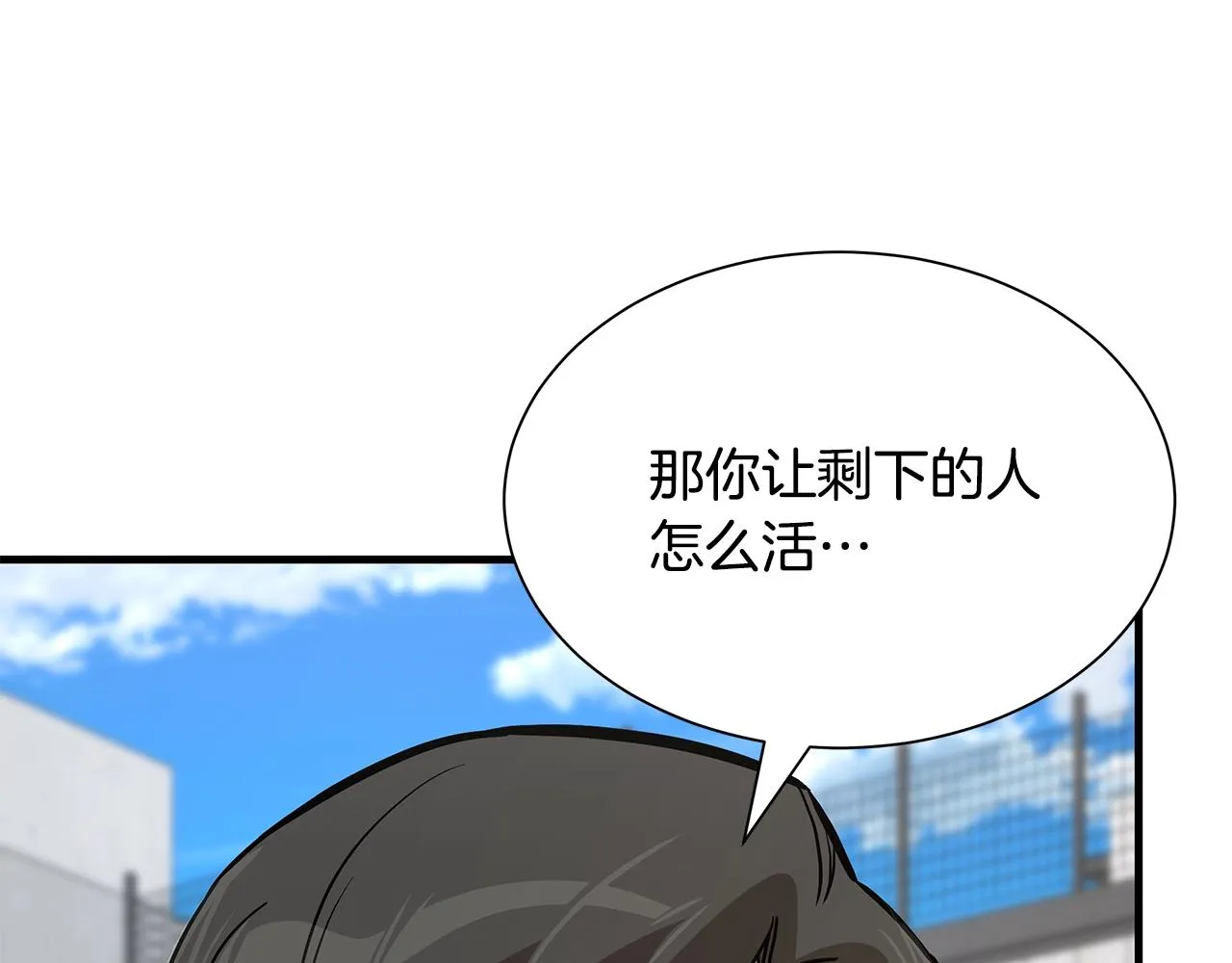 第88话 血债血还！ 第170页