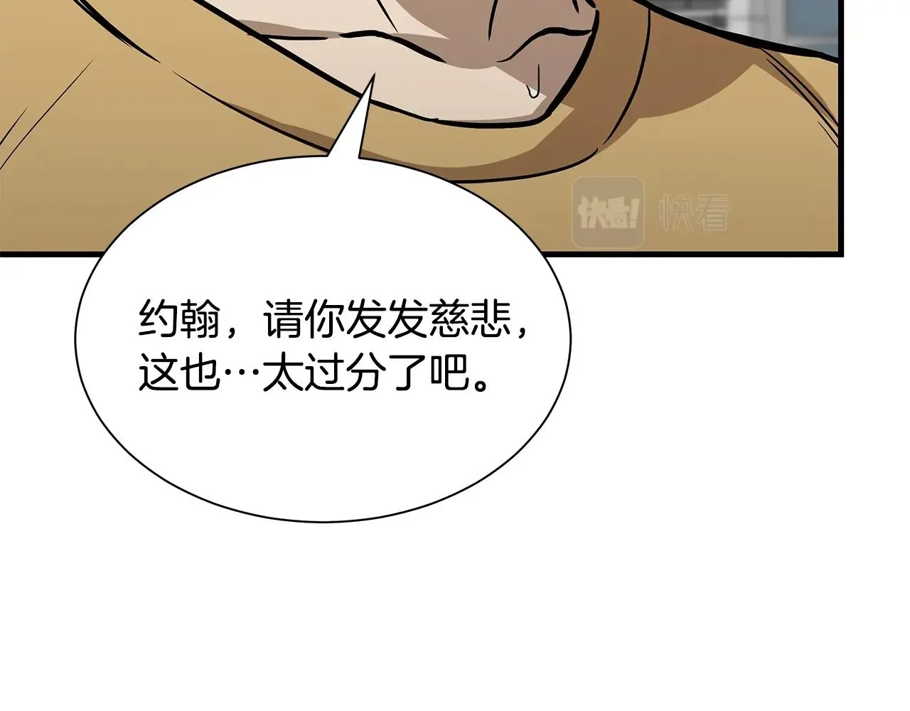 第88话 血债血还！ 第172页