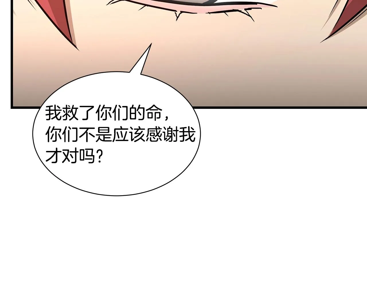 第88话 血债血还！ 第174页