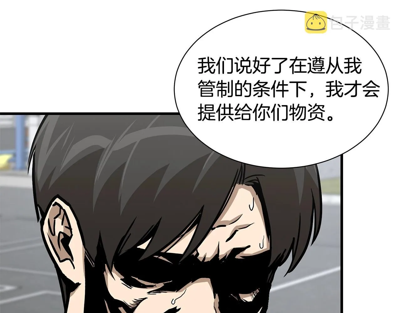 第88话 血债血还！ 第175页