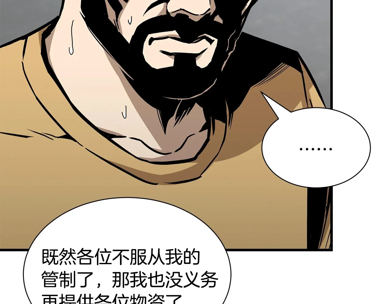 第88话 血债血还！ 第176页