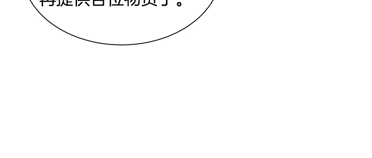 第88话 血债血还！ 第177页