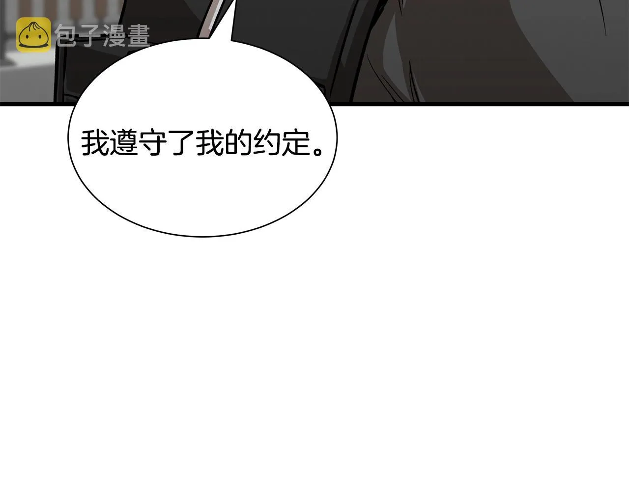 第88话 血债血还！ 第180页