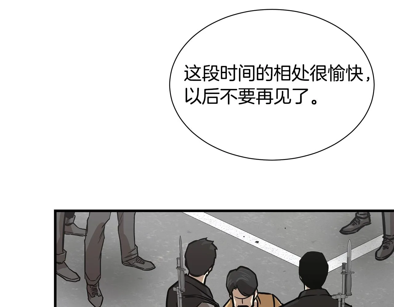 第88话 血债血还！ 第181页