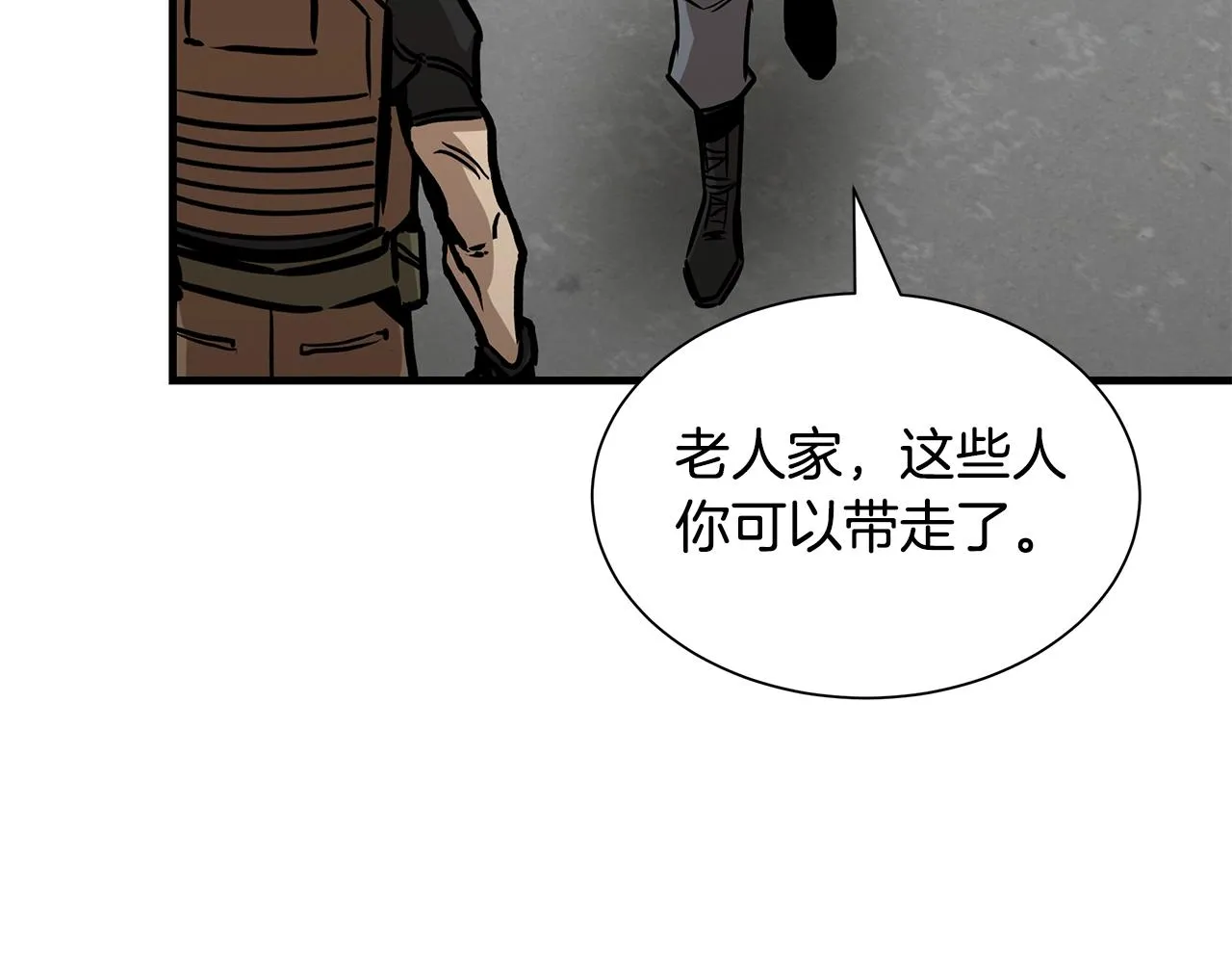 第88话 血债血还！ 第184页