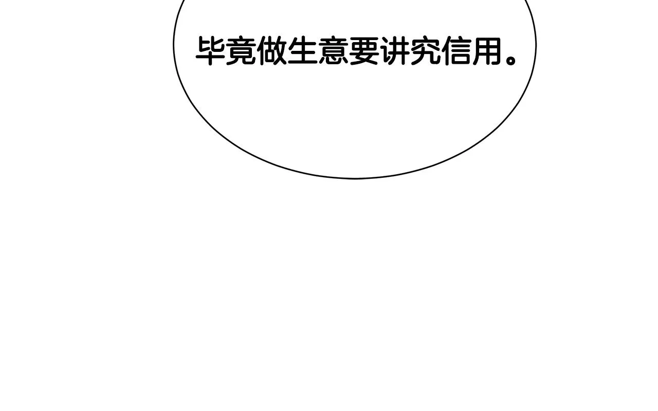 第88话 血债血还！ 第190页