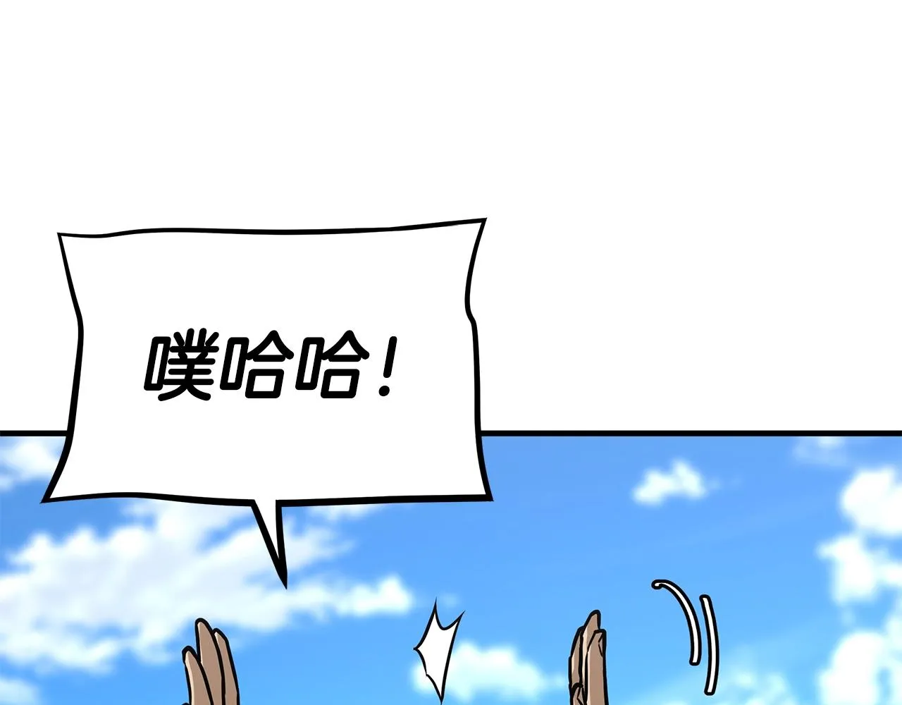 第88话 血债血还！ 第191页