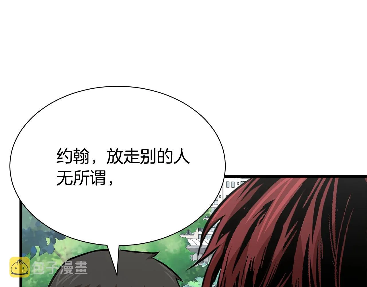 第88话 血债血还！ 第194页