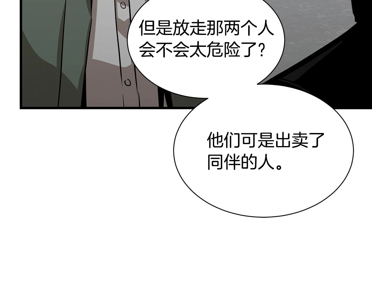 第88话 血债血还！ 第196页
