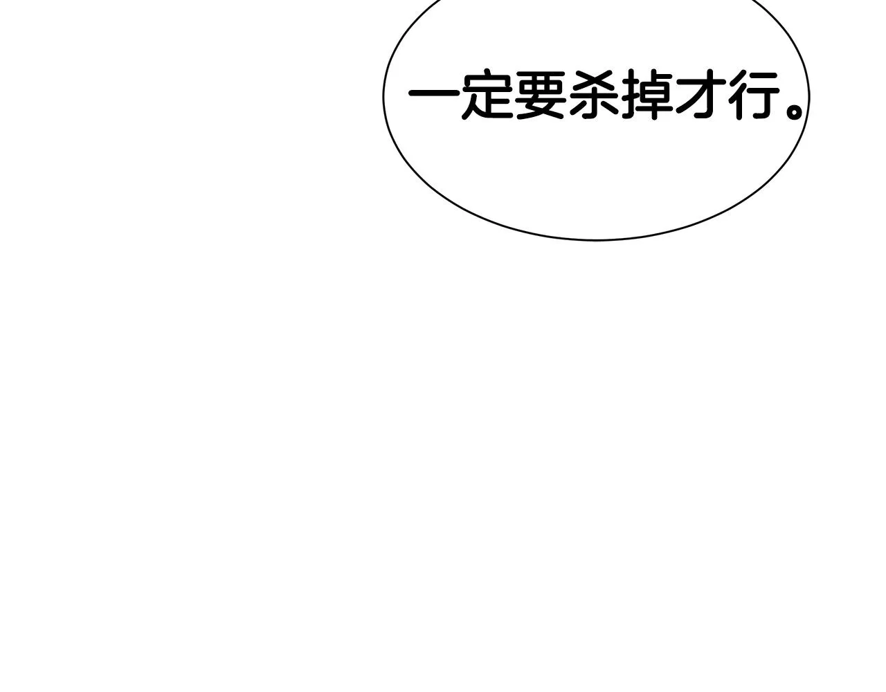 第88话 血债血还！ 第201页