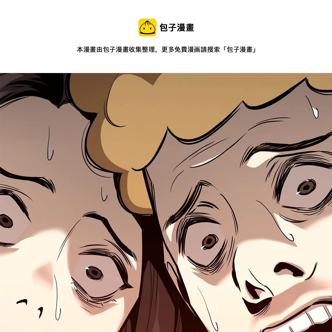第89话 背叛者的惩罚 第5页