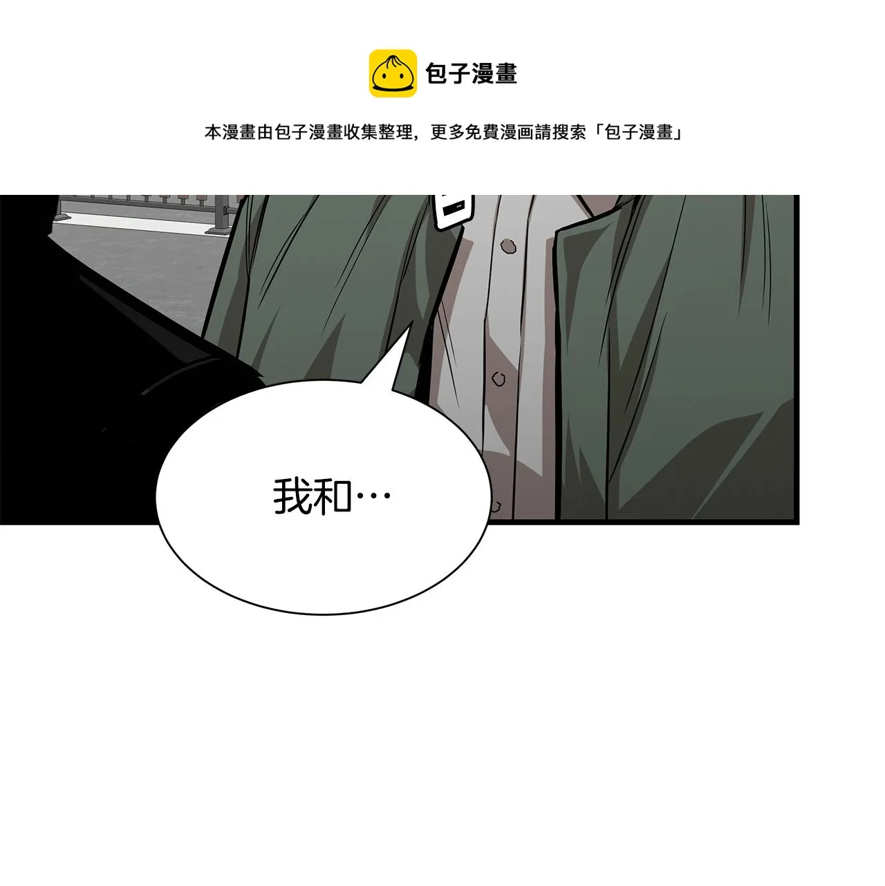 第89话 背叛者的惩罚 第9页