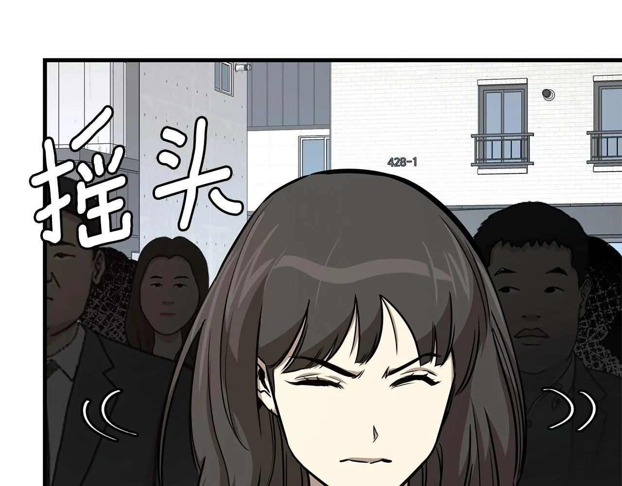 第89话 背叛者的惩罚 第10页