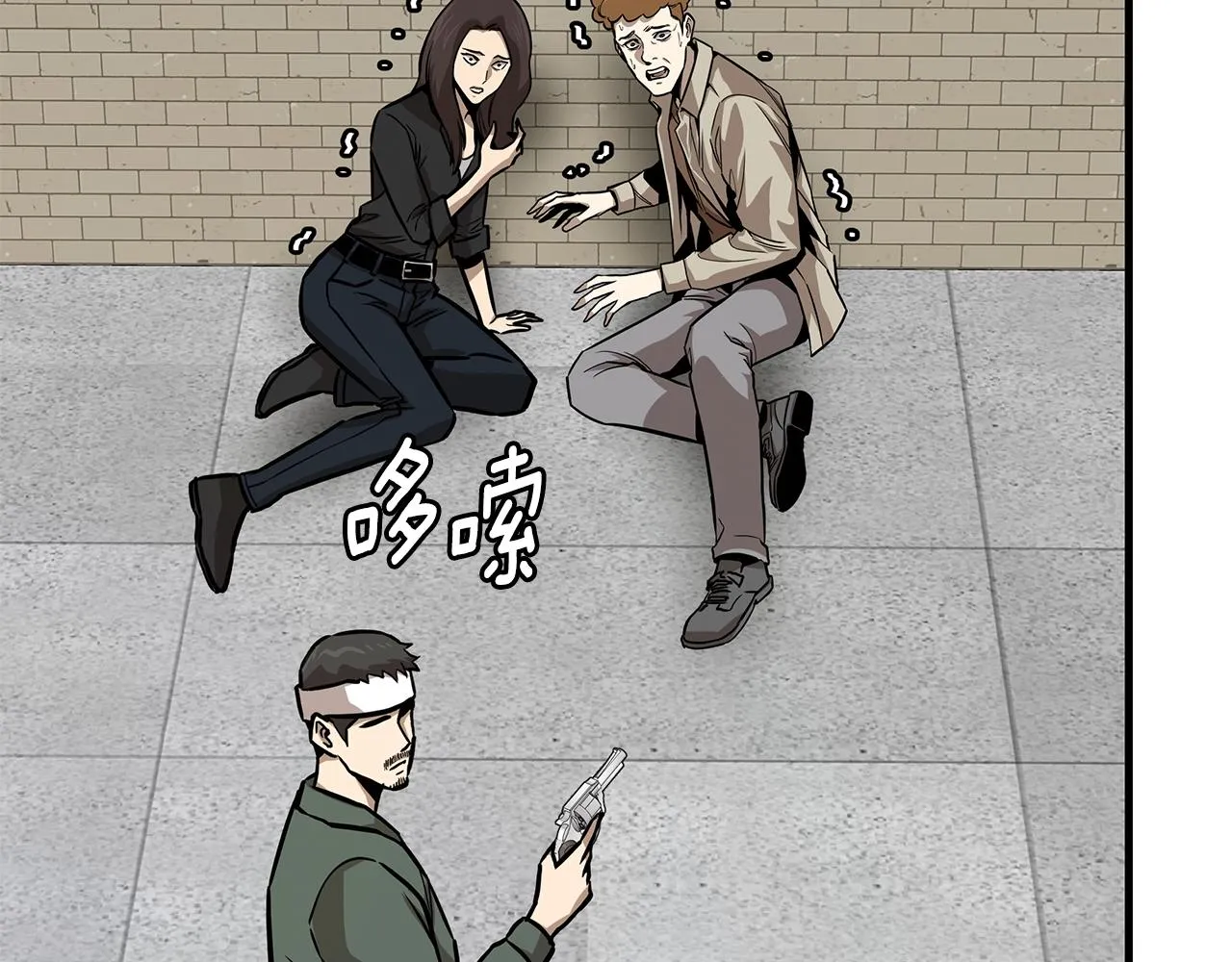 第89话 背叛者的惩罚 第18页