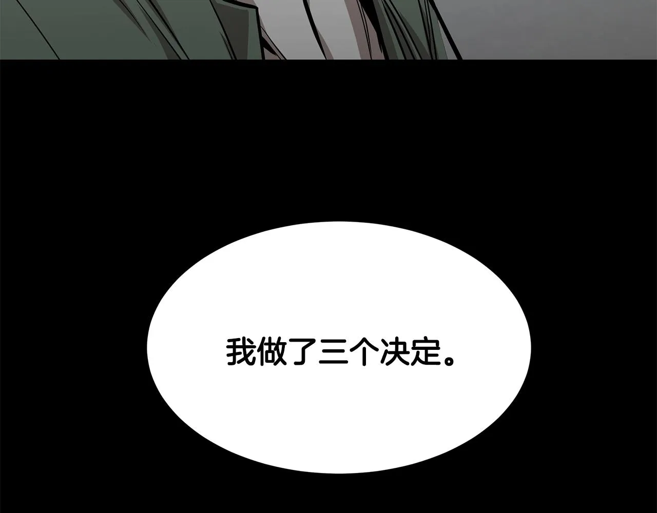 第89话 背叛者的惩罚 第22页