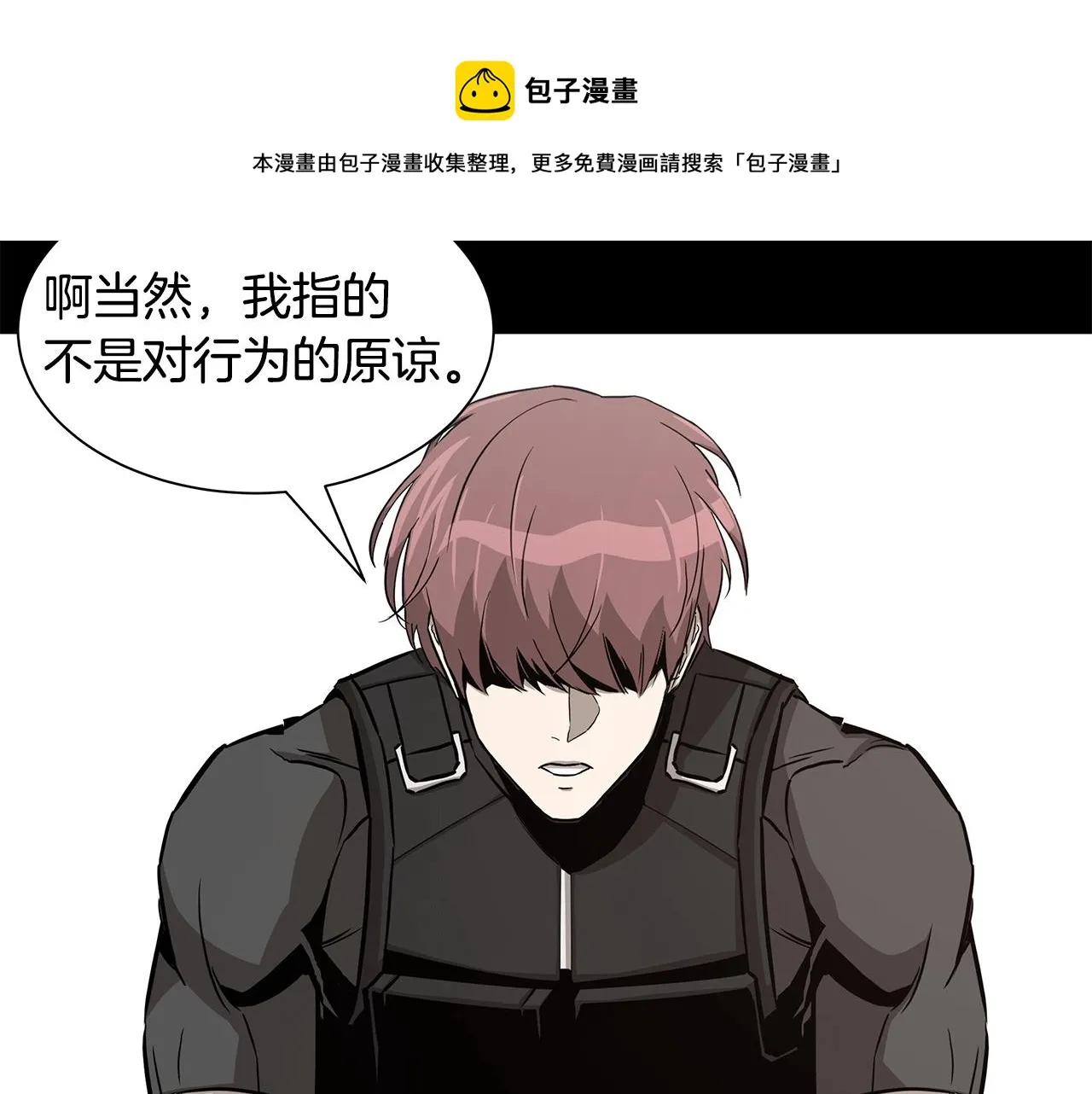 第89话 背叛者的惩罚 第25页