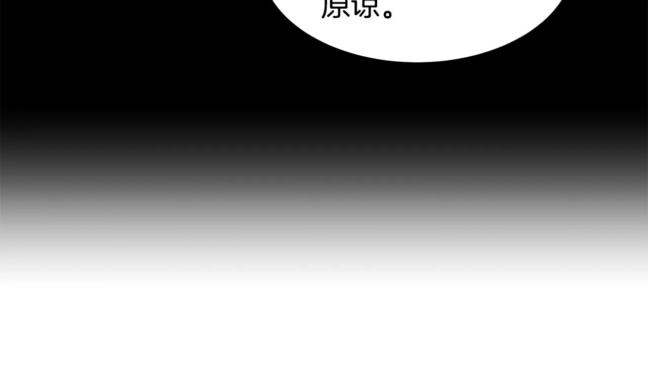 第89话 背叛者的惩罚 第27页