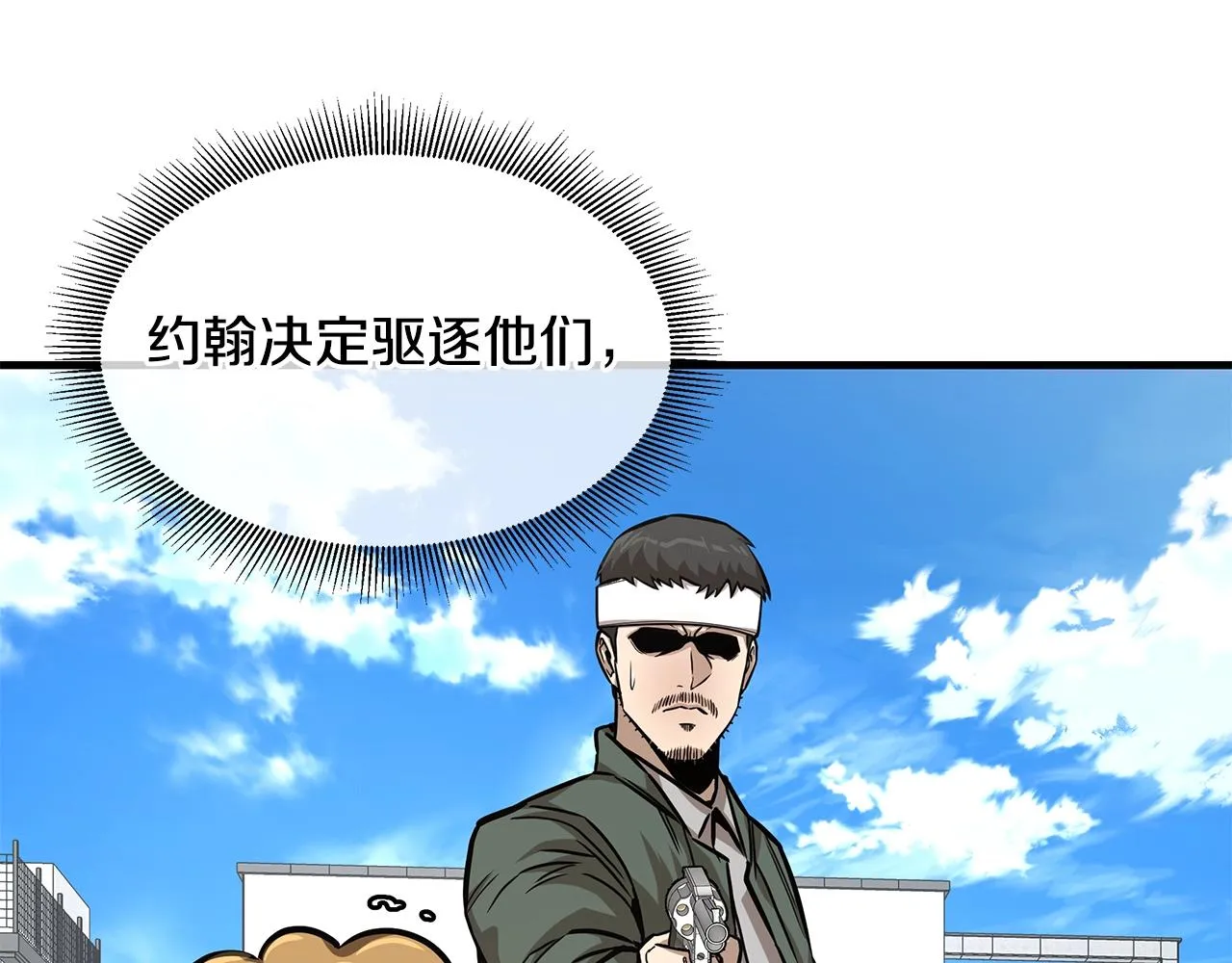 第89话 背叛者的惩罚 第28页