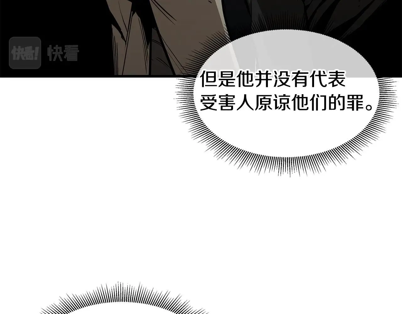 第89话 背叛者的惩罚 第30页