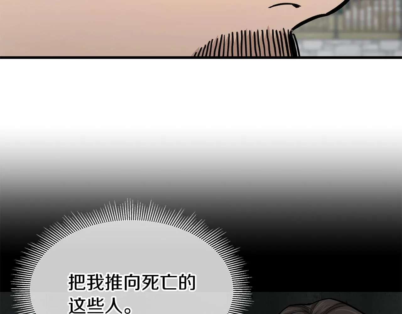 第89话 背叛者的惩罚 第32页