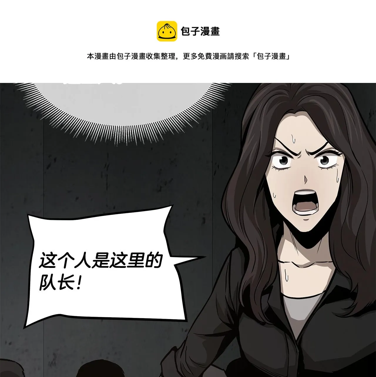 第89话 背叛者的惩罚 第33页
