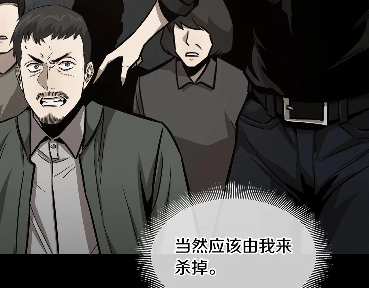 第89话 背叛者的惩罚 第34页