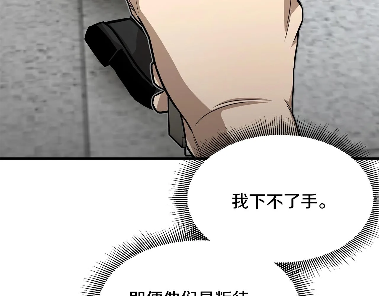 第89话 背叛者的惩罚 第39页