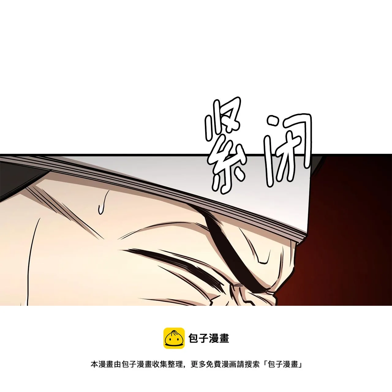 第89话 背叛者的惩罚 第41页