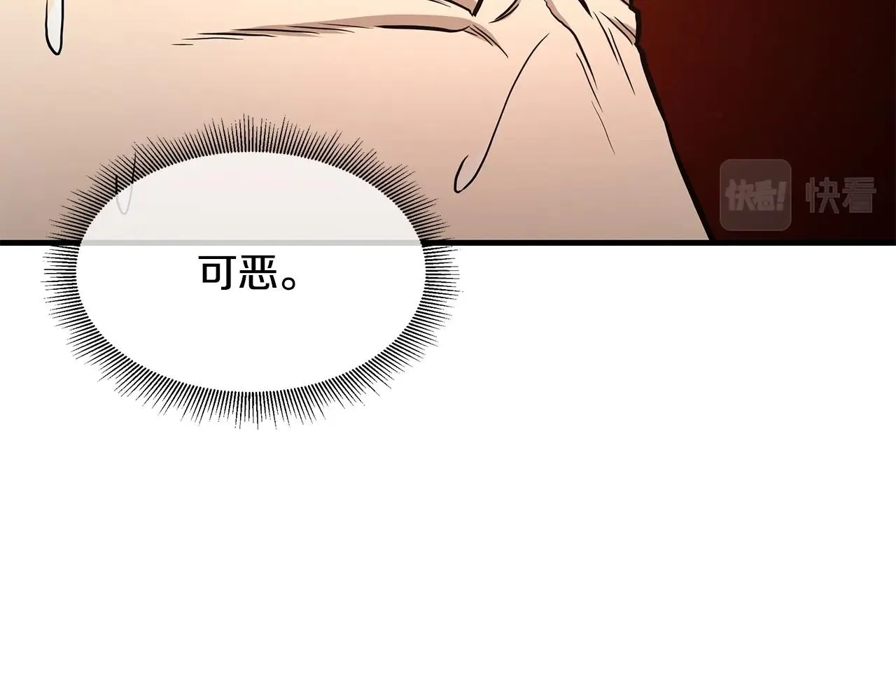 第89话 背叛者的惩罚 第42页