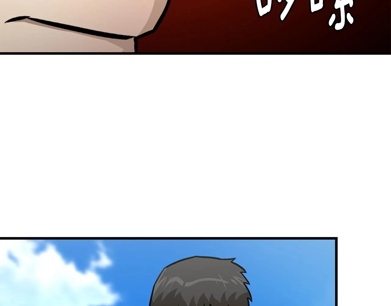 第89话 背叛者的惩罚 第44页
