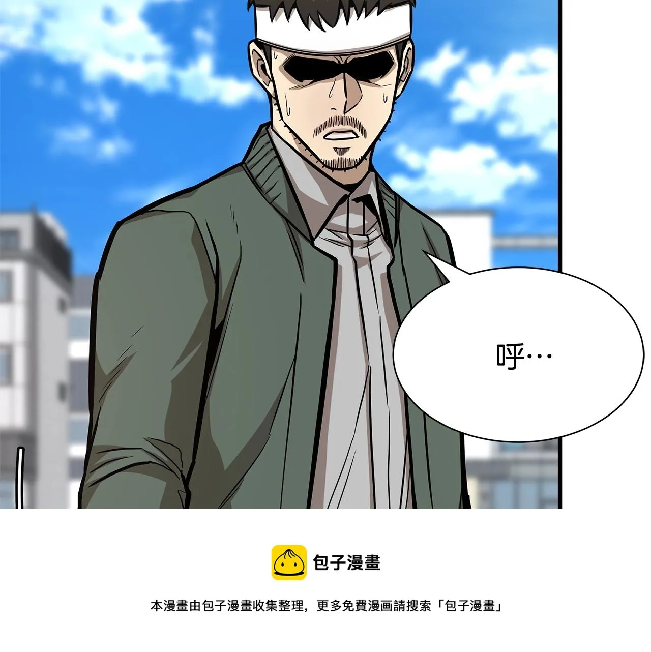 第89话 背叛者的惩罚 第45页