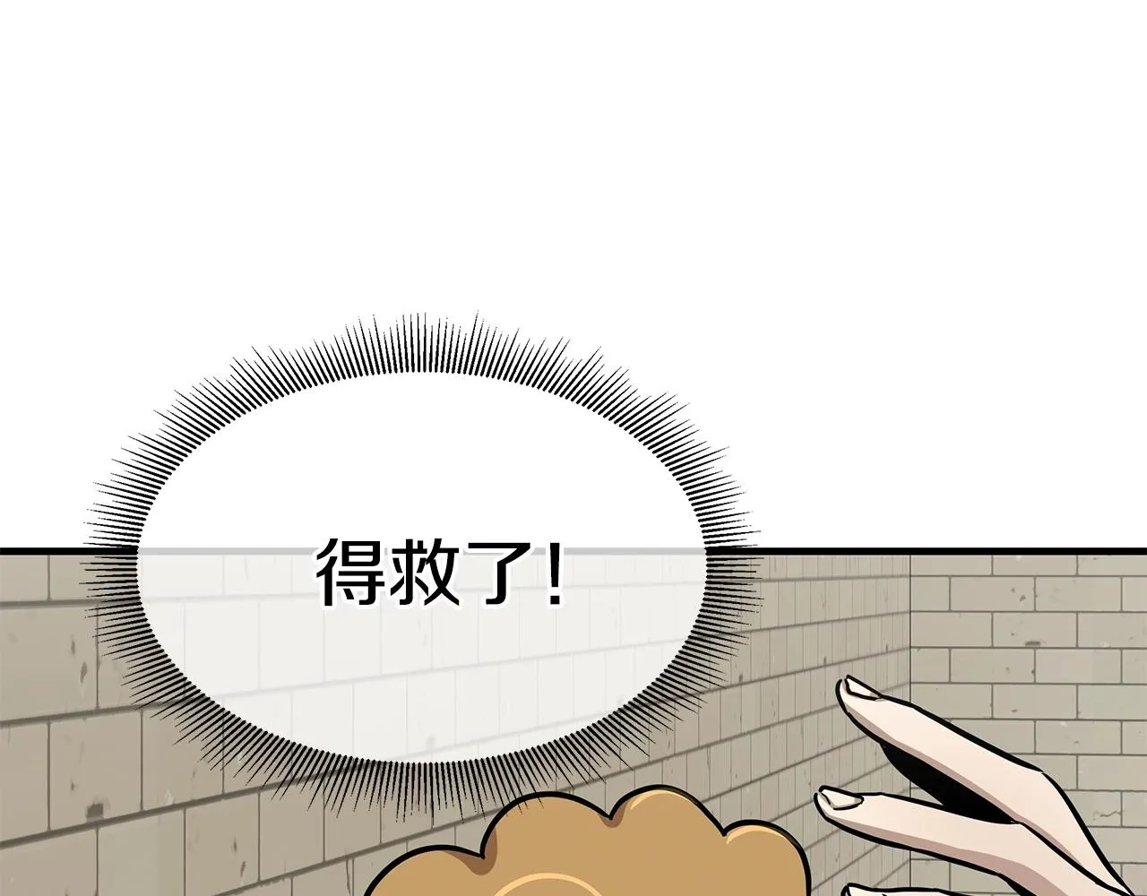 第89话 背叛者的惩罚 第47页