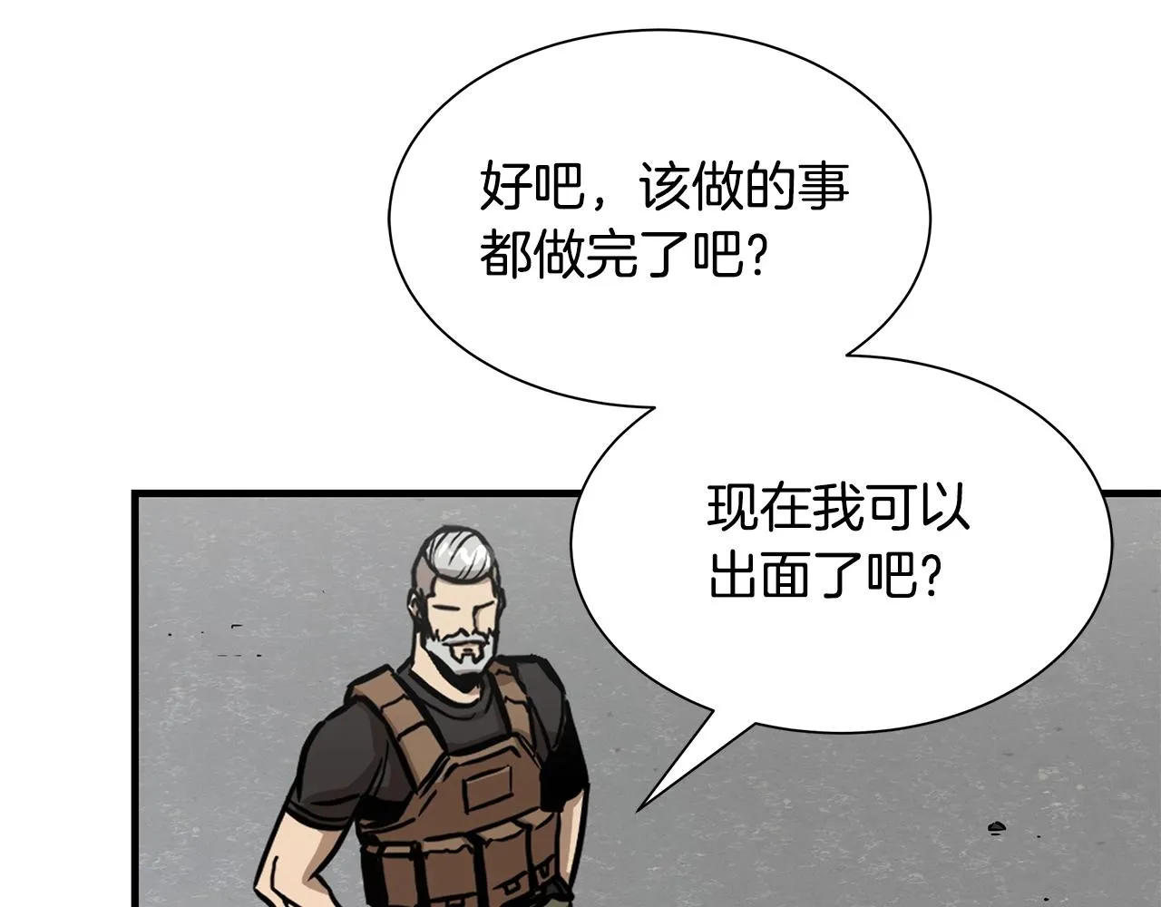 第89话 背叛者的惩罚 第50页