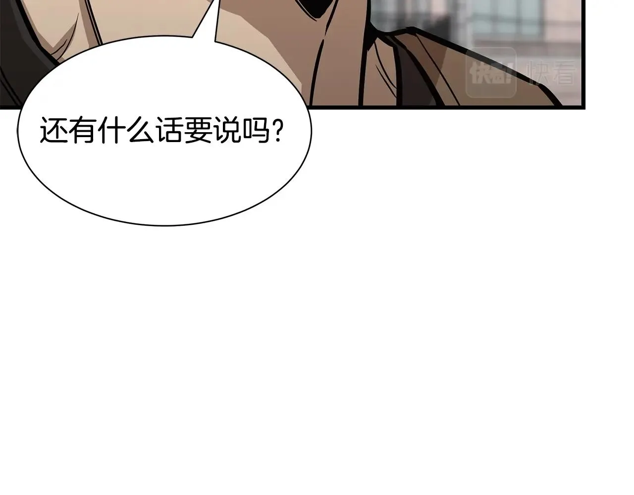 第89话 背叛者的惩罚 第56页