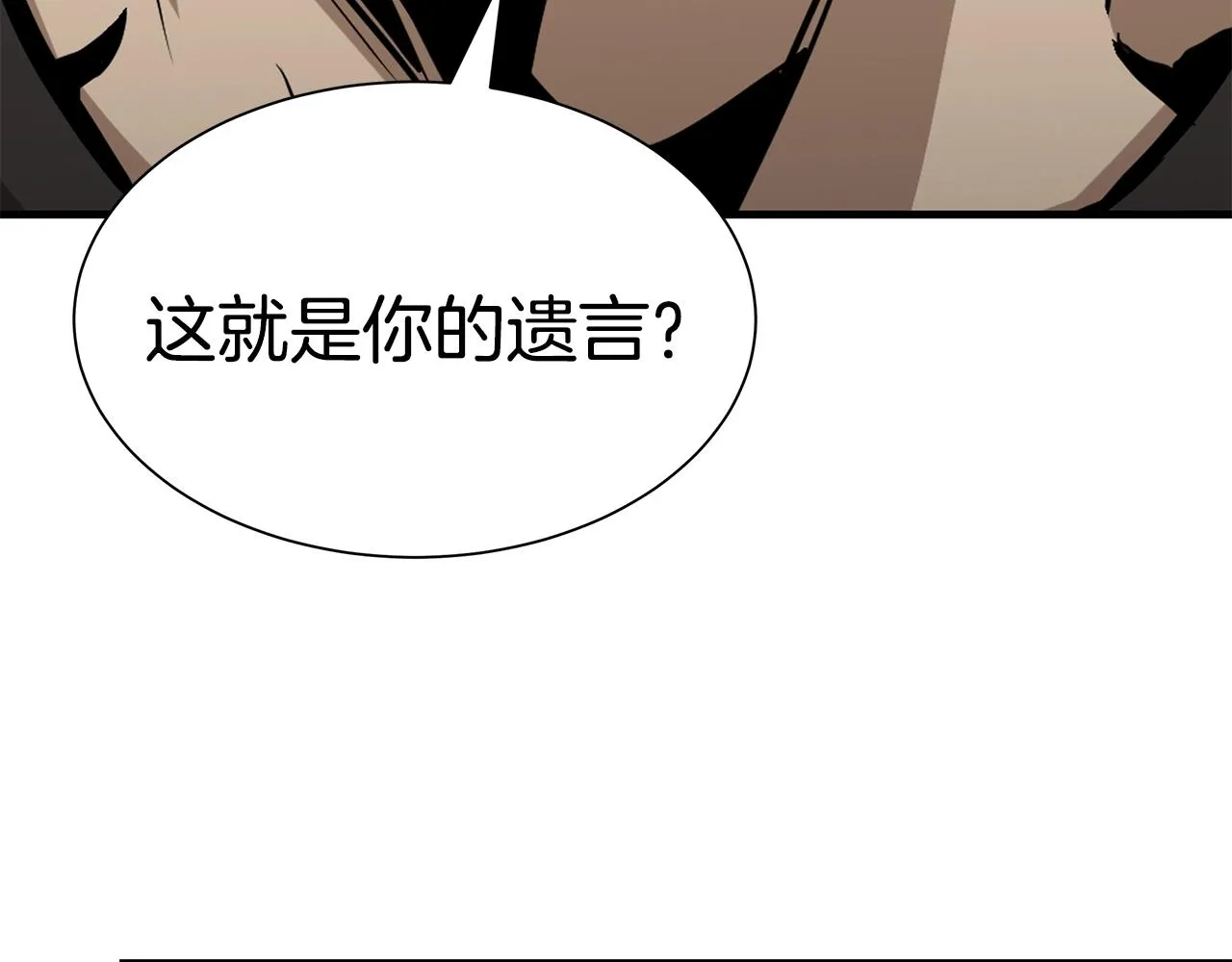 第89话 背叛者的惩罚 第62页