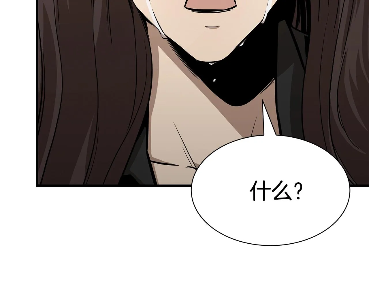 第89话 背叛者的惩罚 第64页