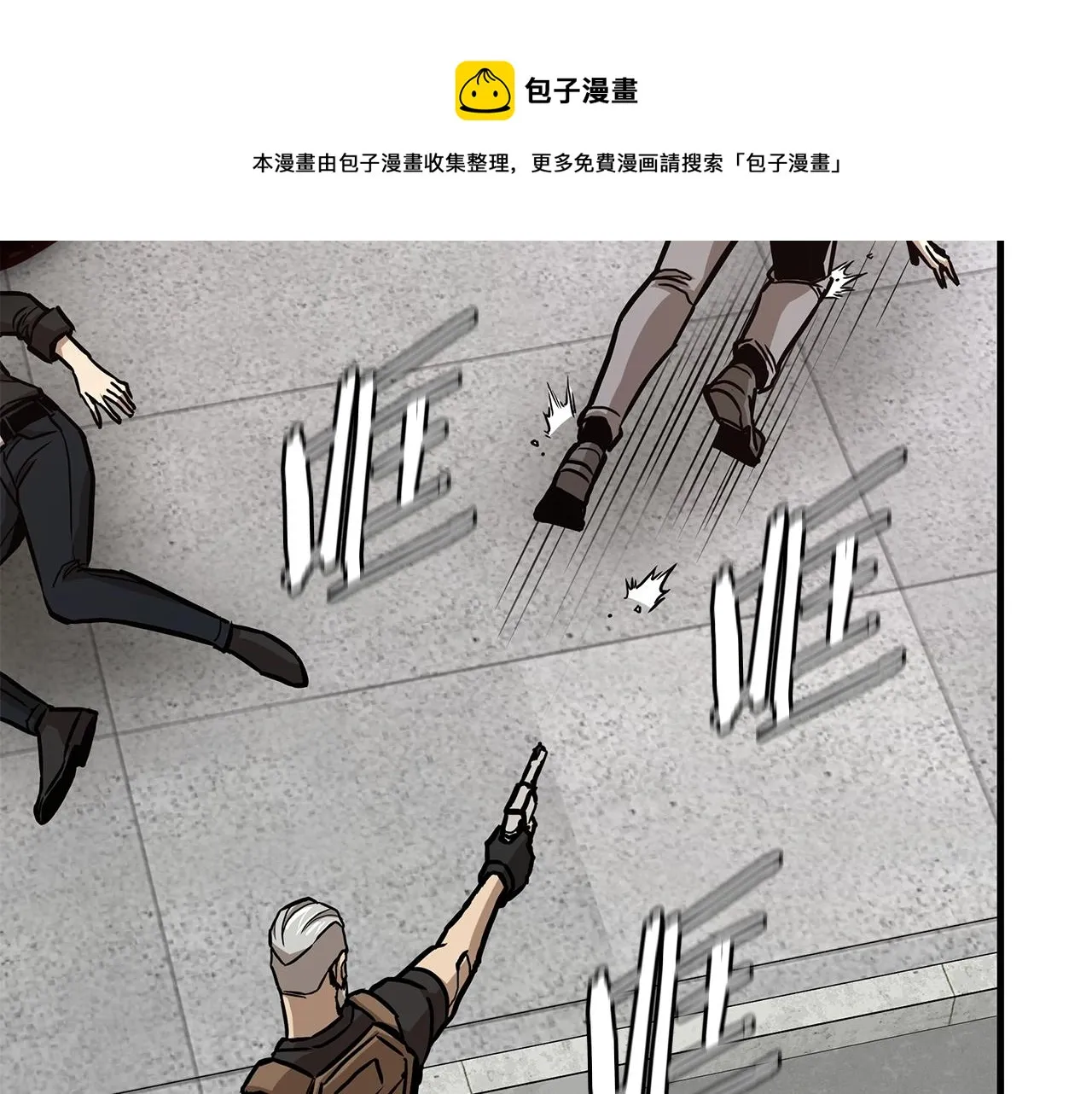 第89话 背叛者的惩罚 第77页