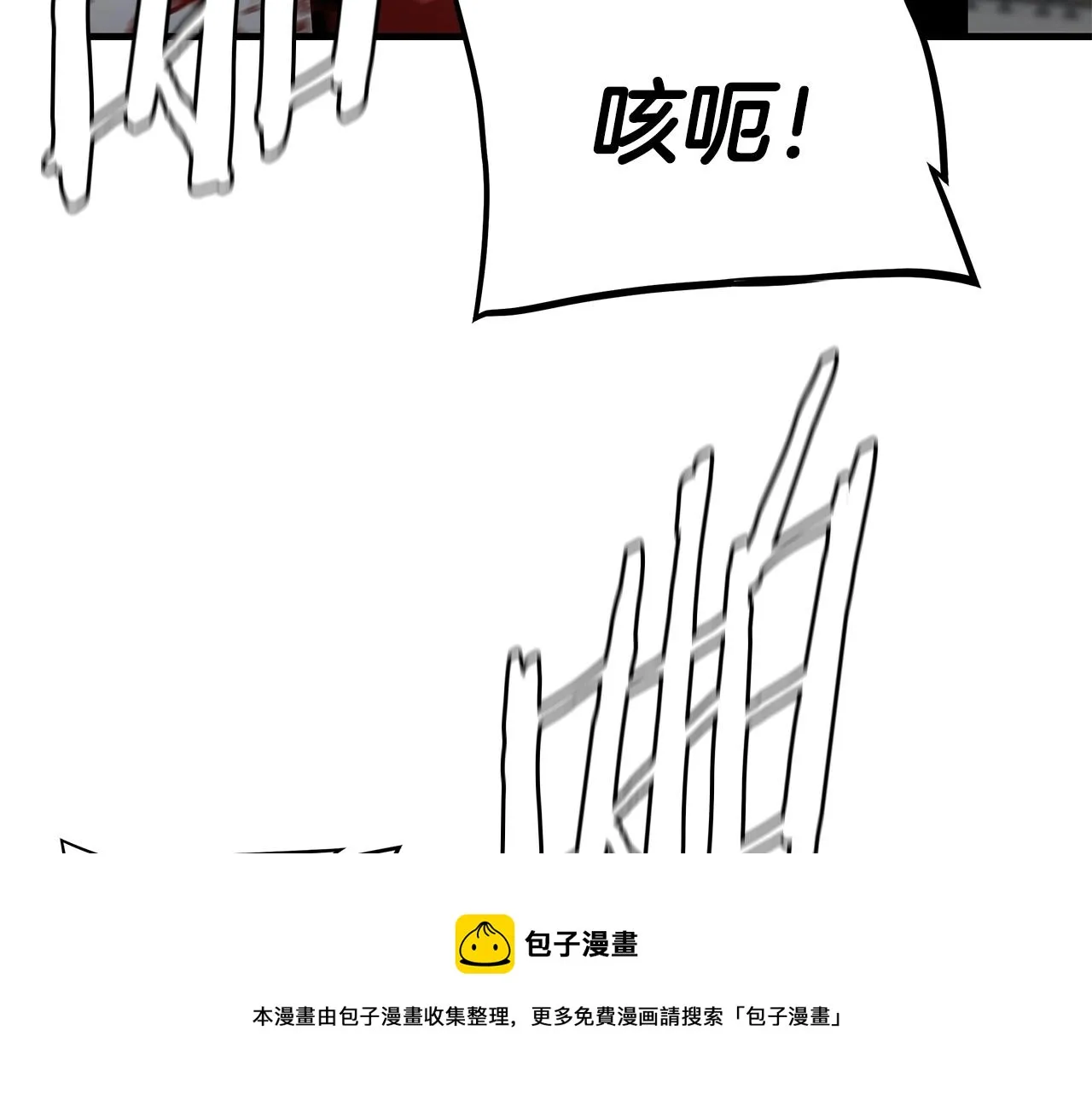 第89话 背叛者的惩罚 第81页