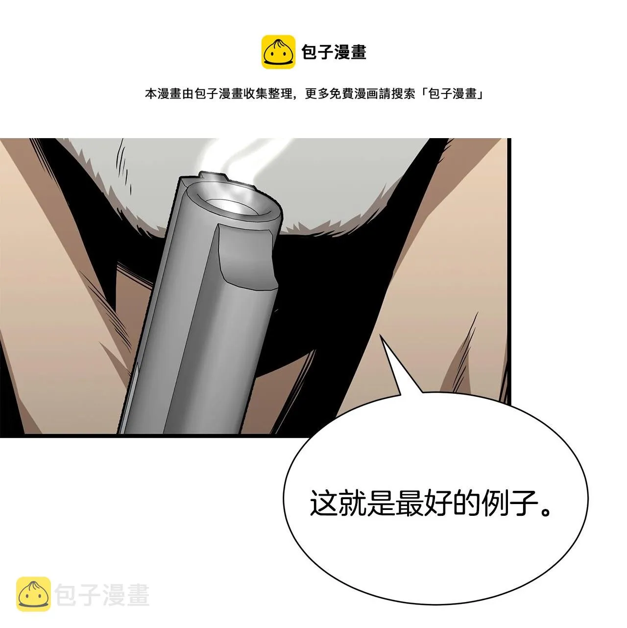 第89话 背叛者的惩罚 第85页